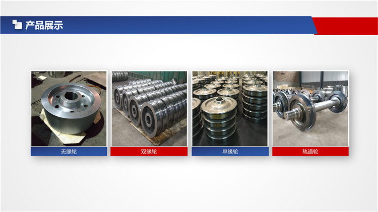 起重機車輪|鍛造車輪|軌道輪|行車輪|車輪鍛件 起重機車輪|鍛造車輪|軌道輪|行車輪|車輪鍛件